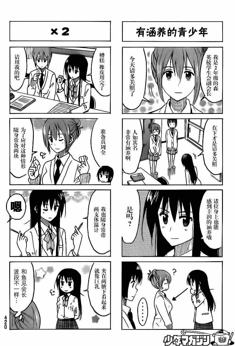 第299话