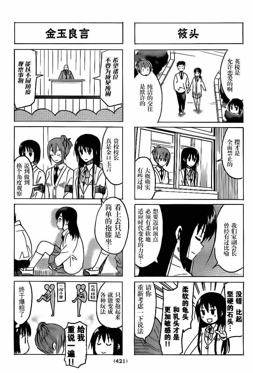 第299话