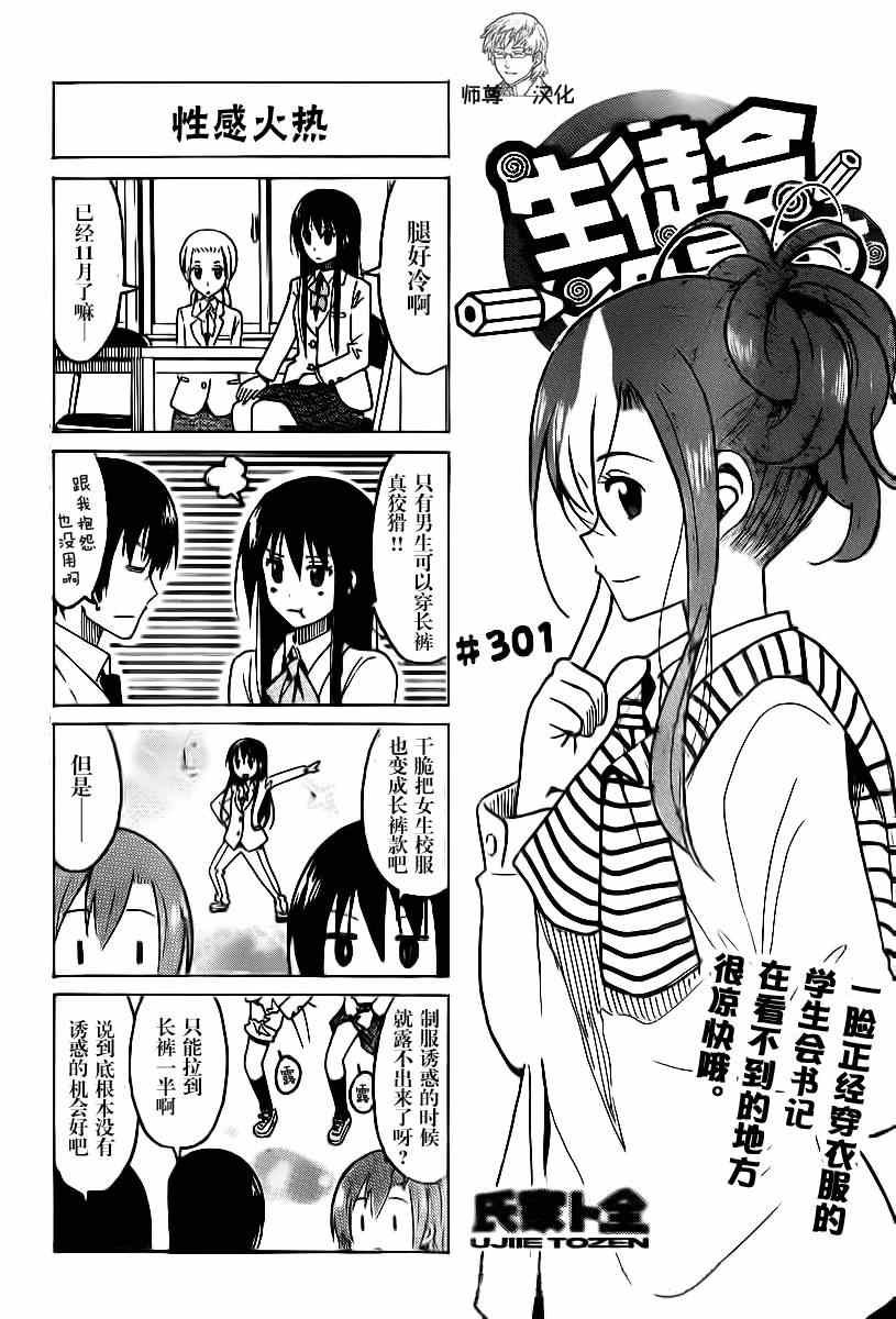 第301话