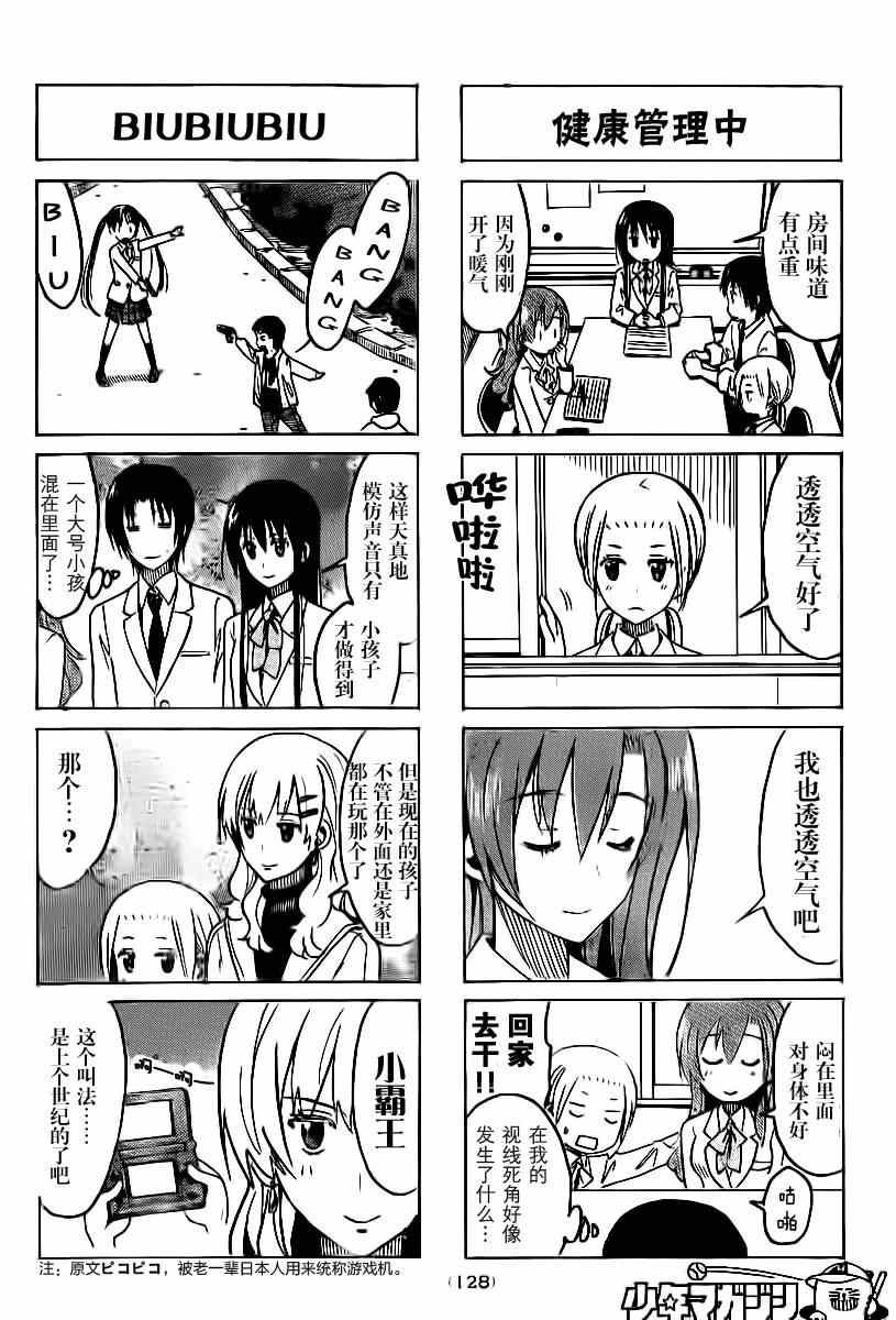 第301话