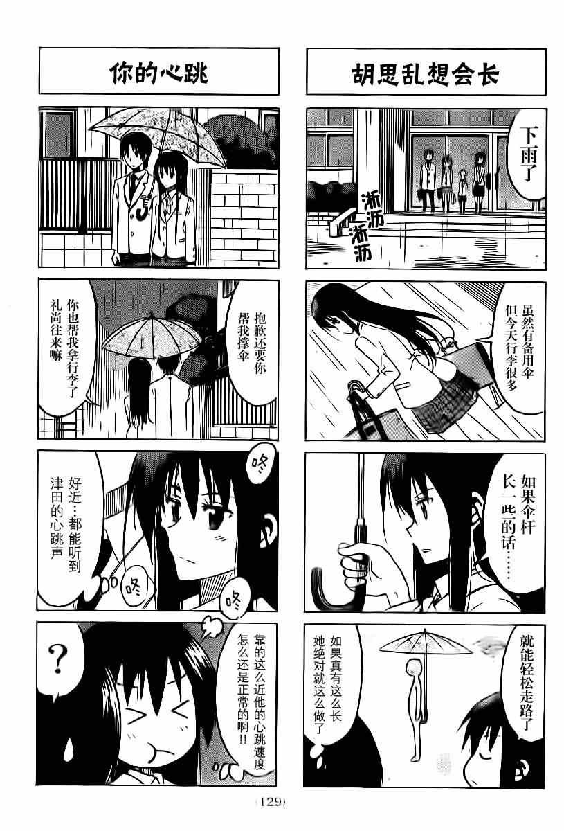 第301话