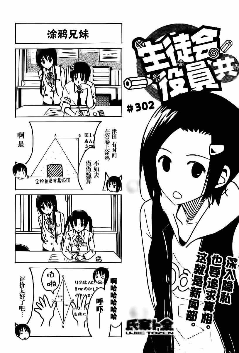 第302话