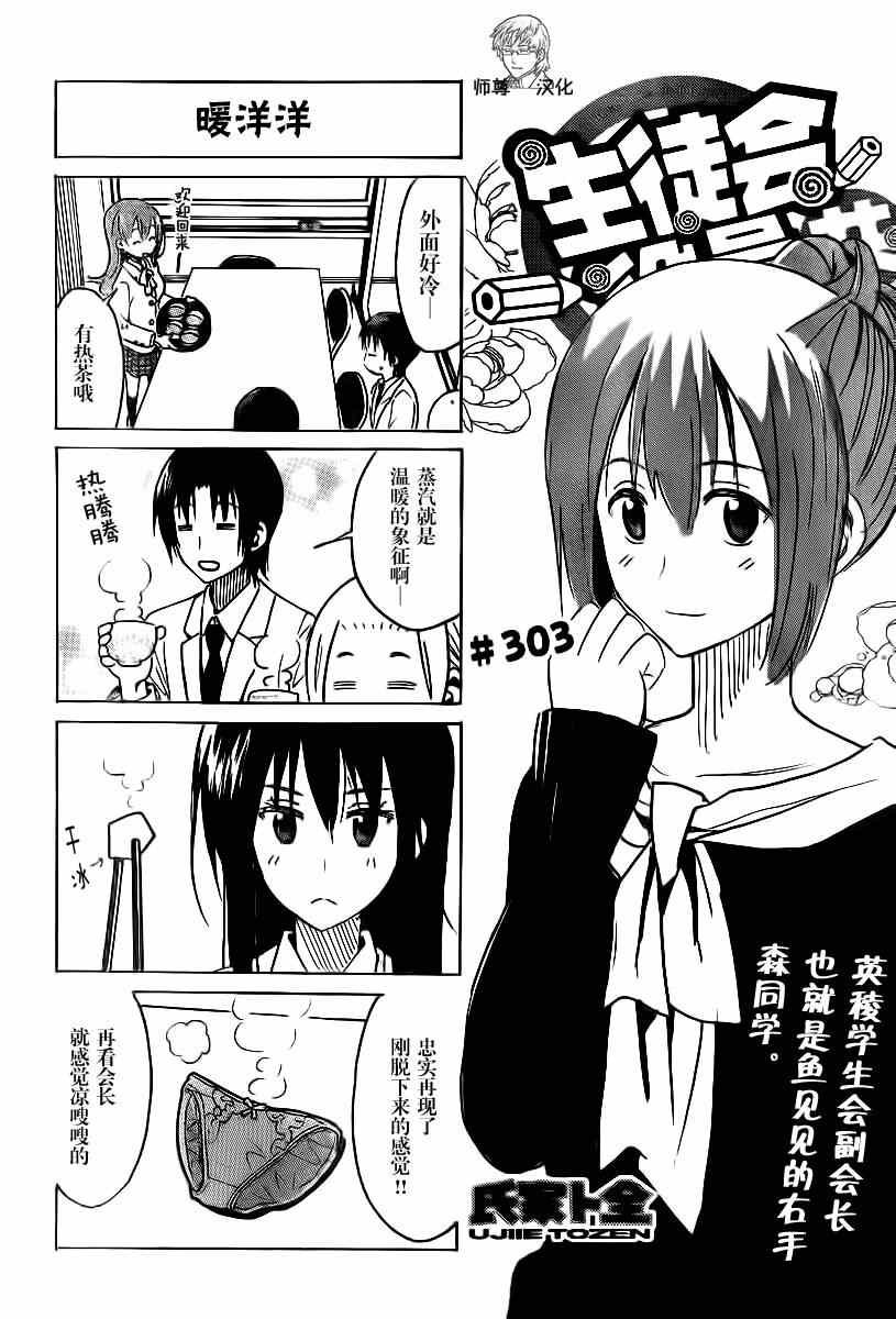 第303话