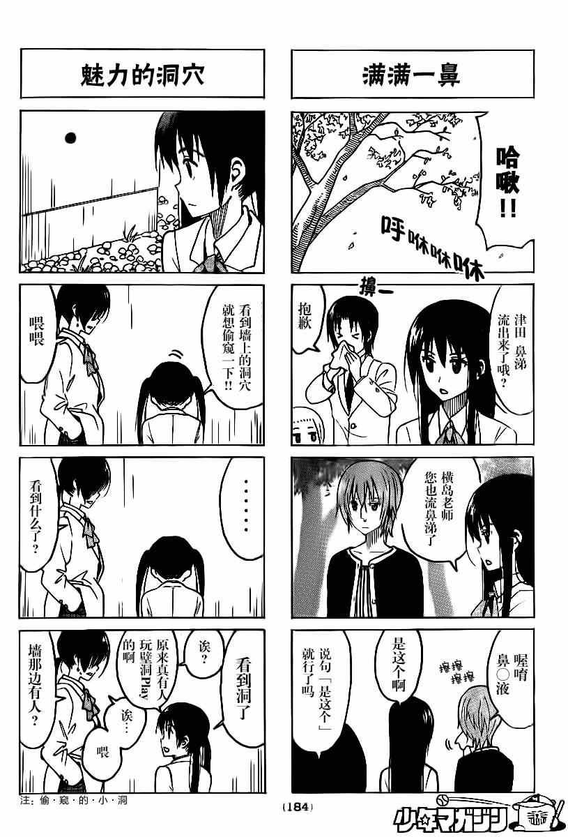 第303话