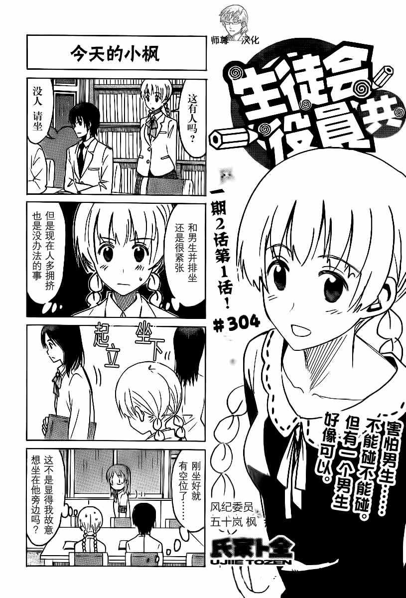 第304话