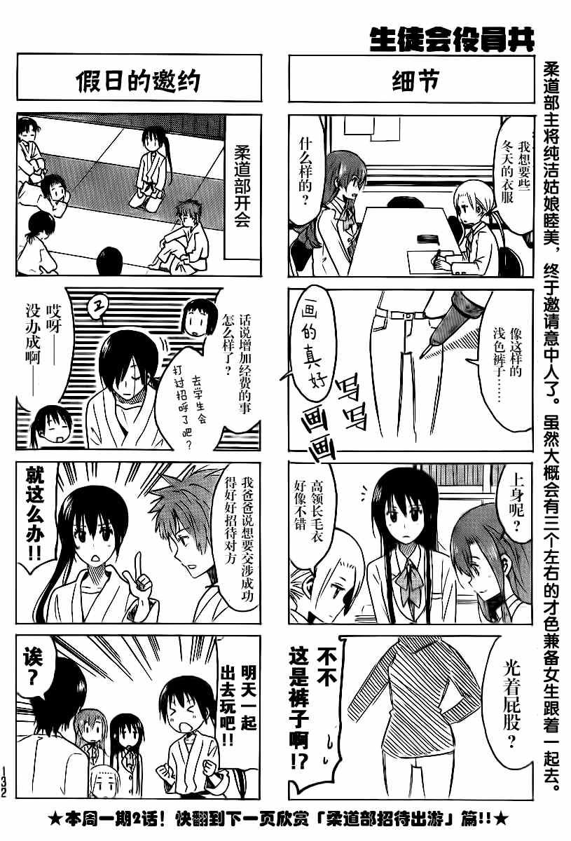 第304话