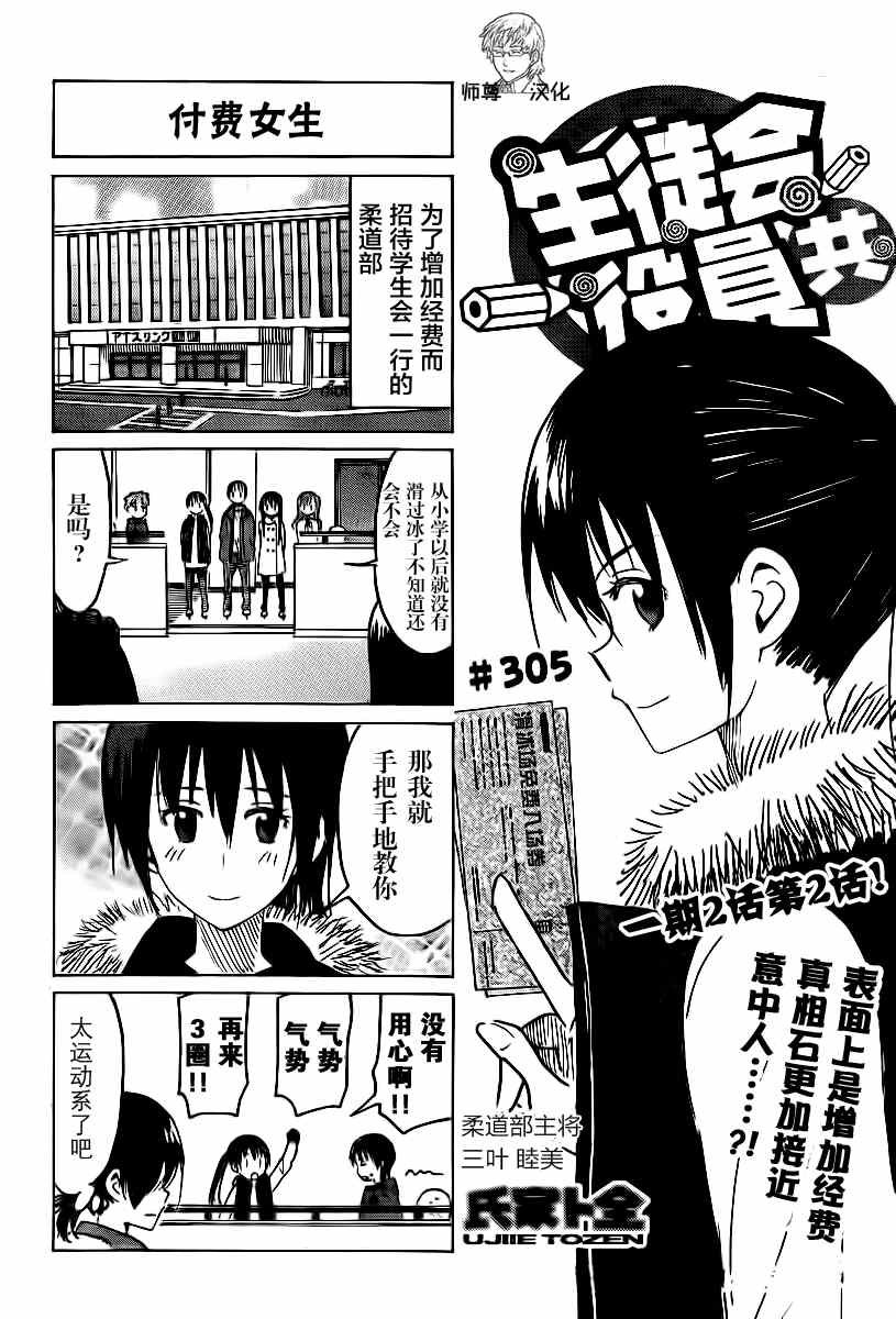 第305话