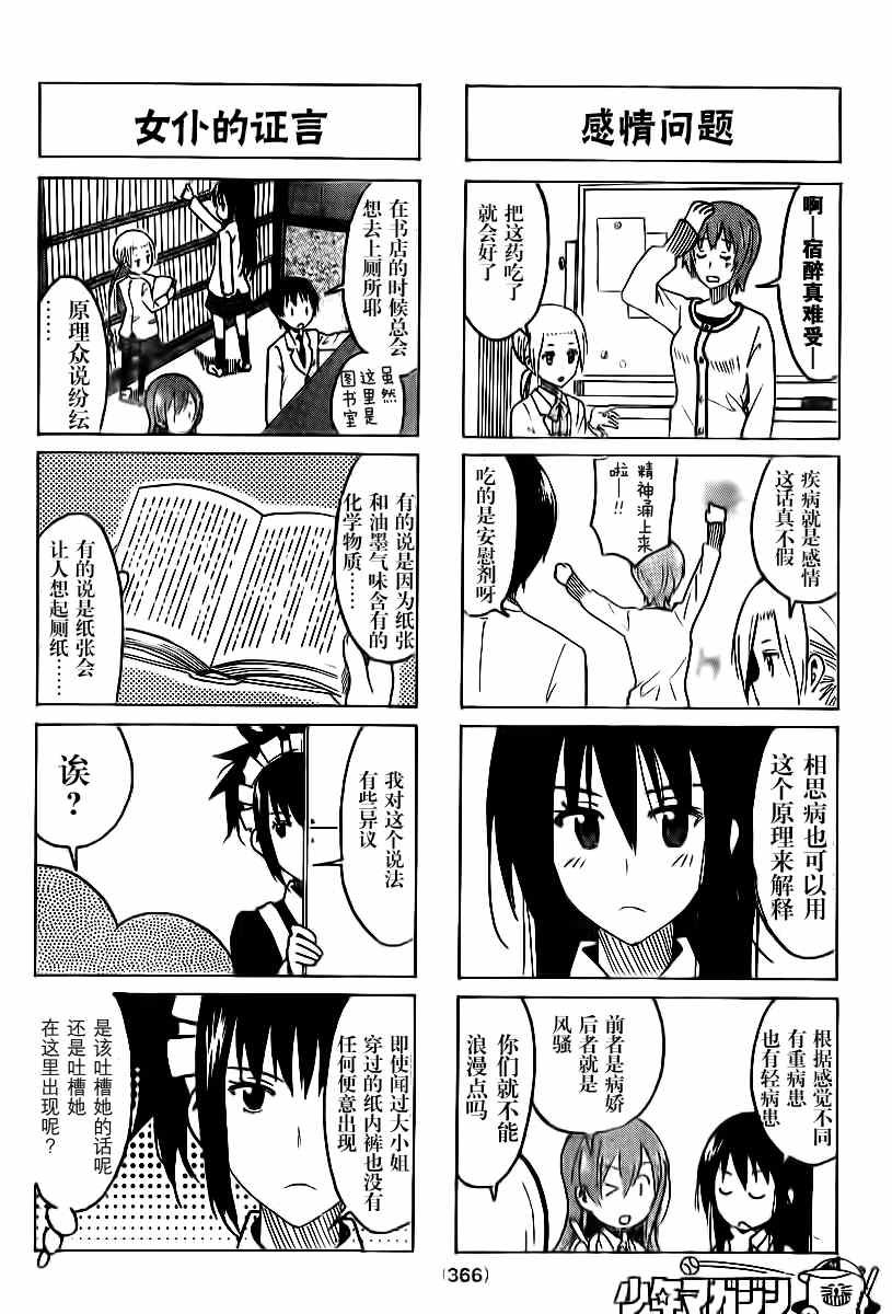 第306话