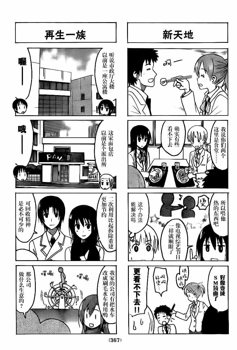 第306话