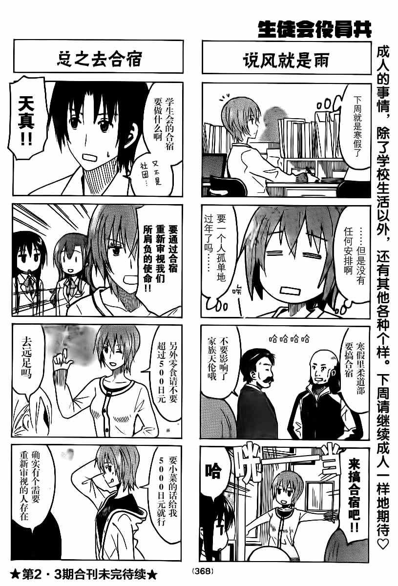 第306话
