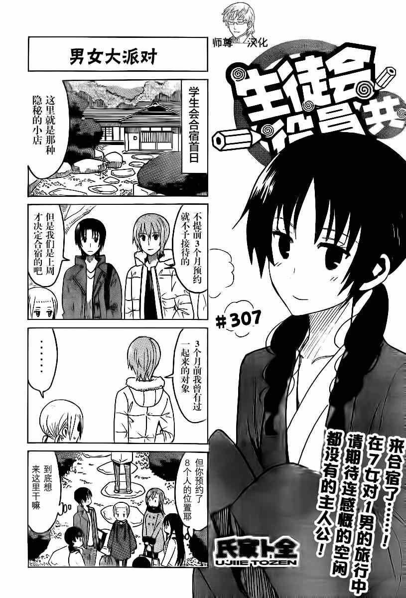 第307话