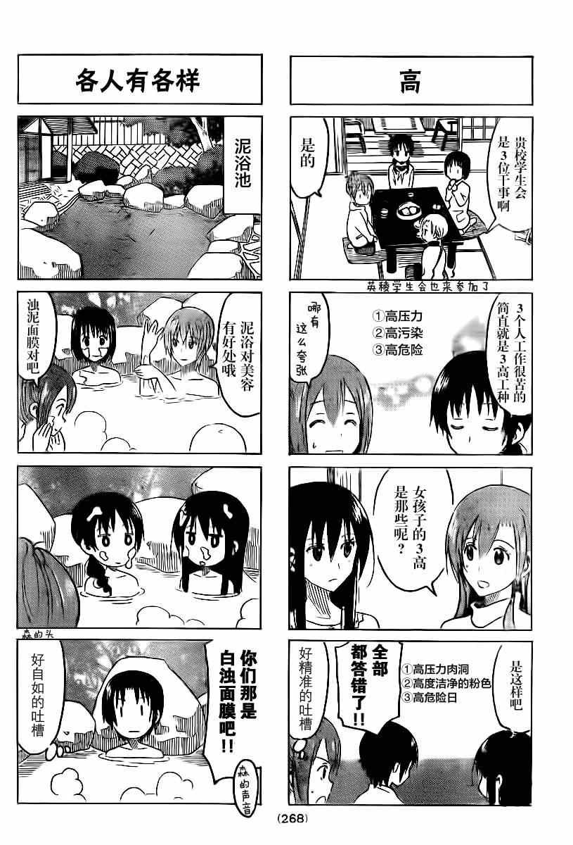 第307话