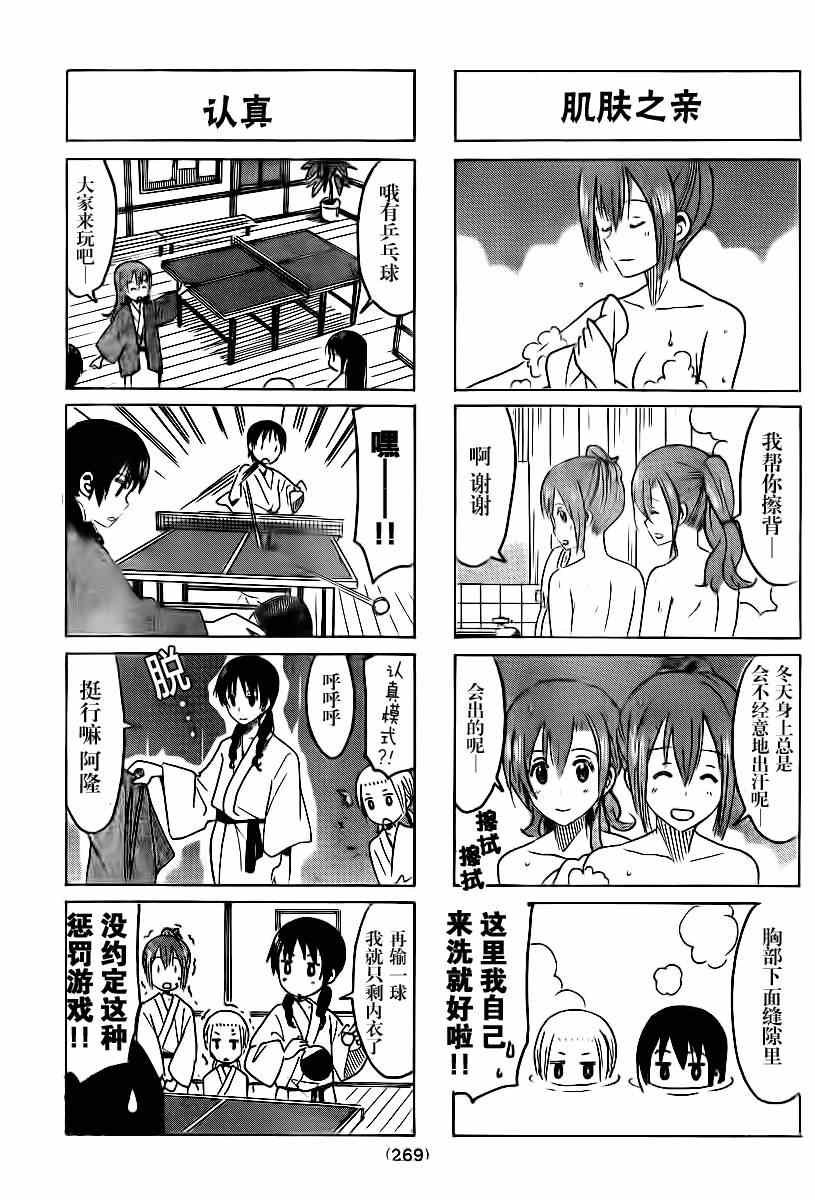 第307话