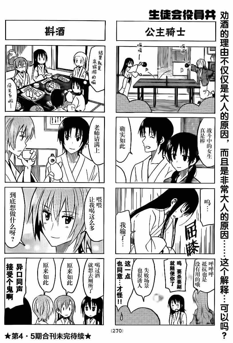 第307话
