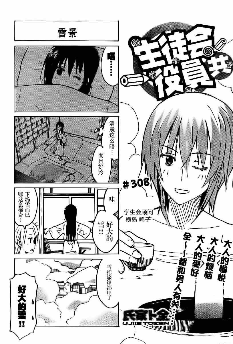 第308话