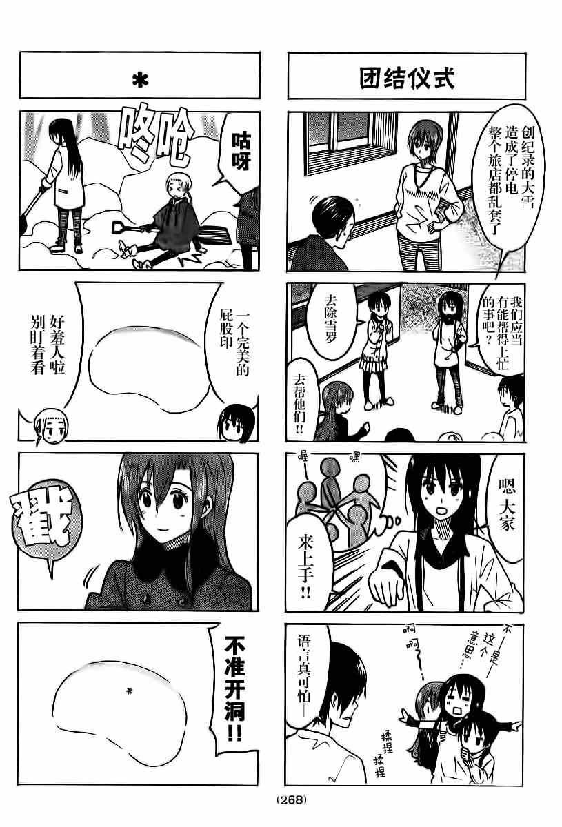 第308话