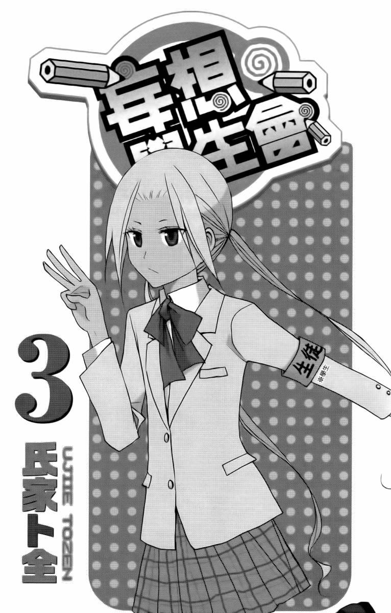 第3卷
