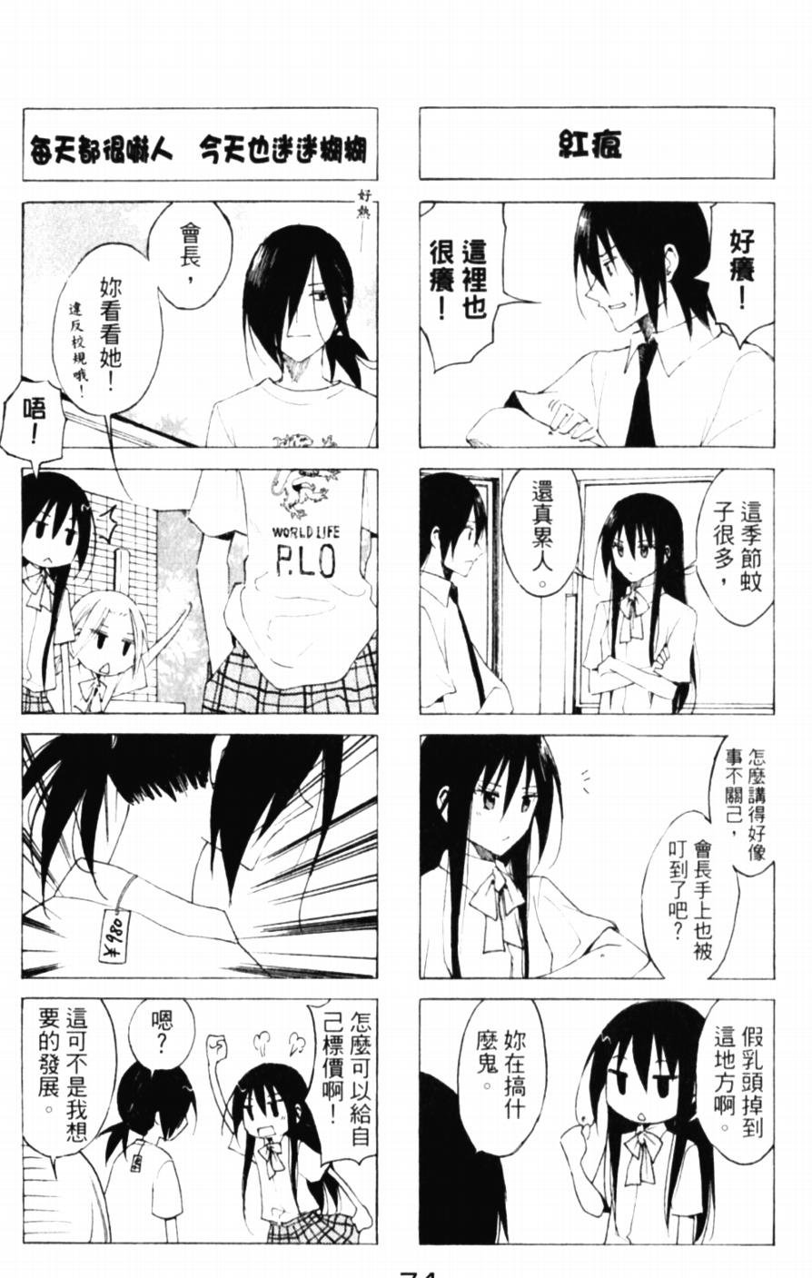 第45话 伟大的哥哥