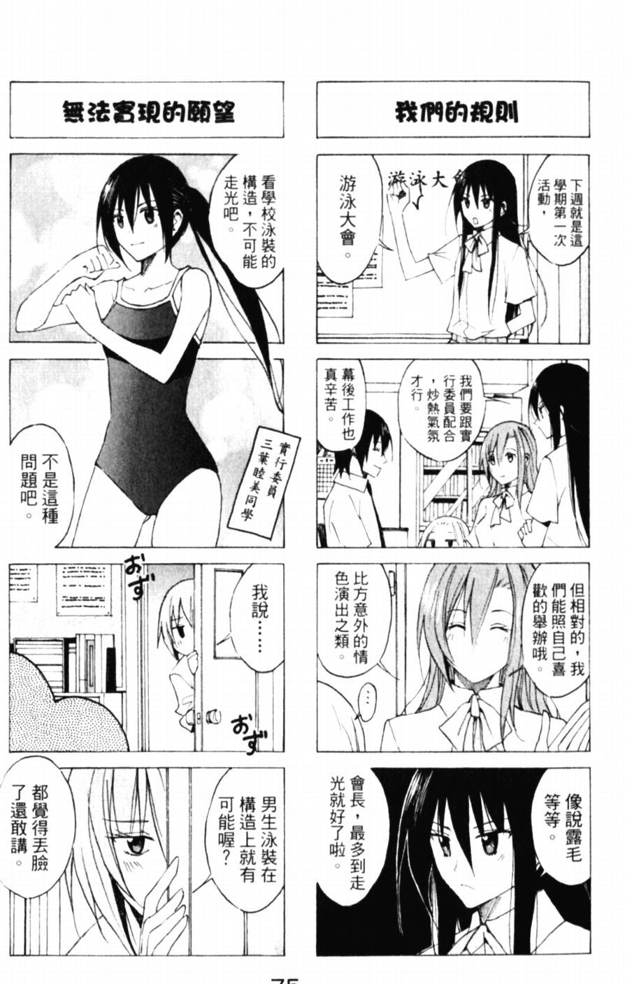 第45话 伟大的哥哥