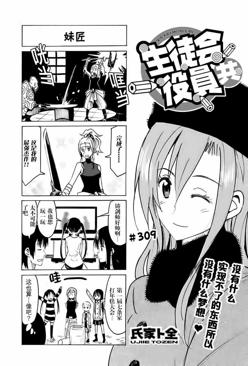 第309话