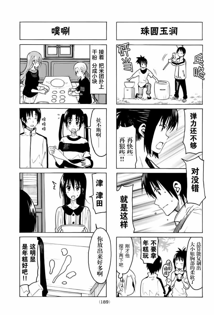第309话