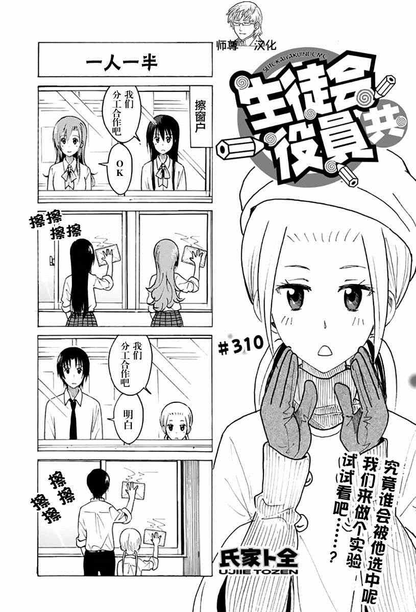 第310话