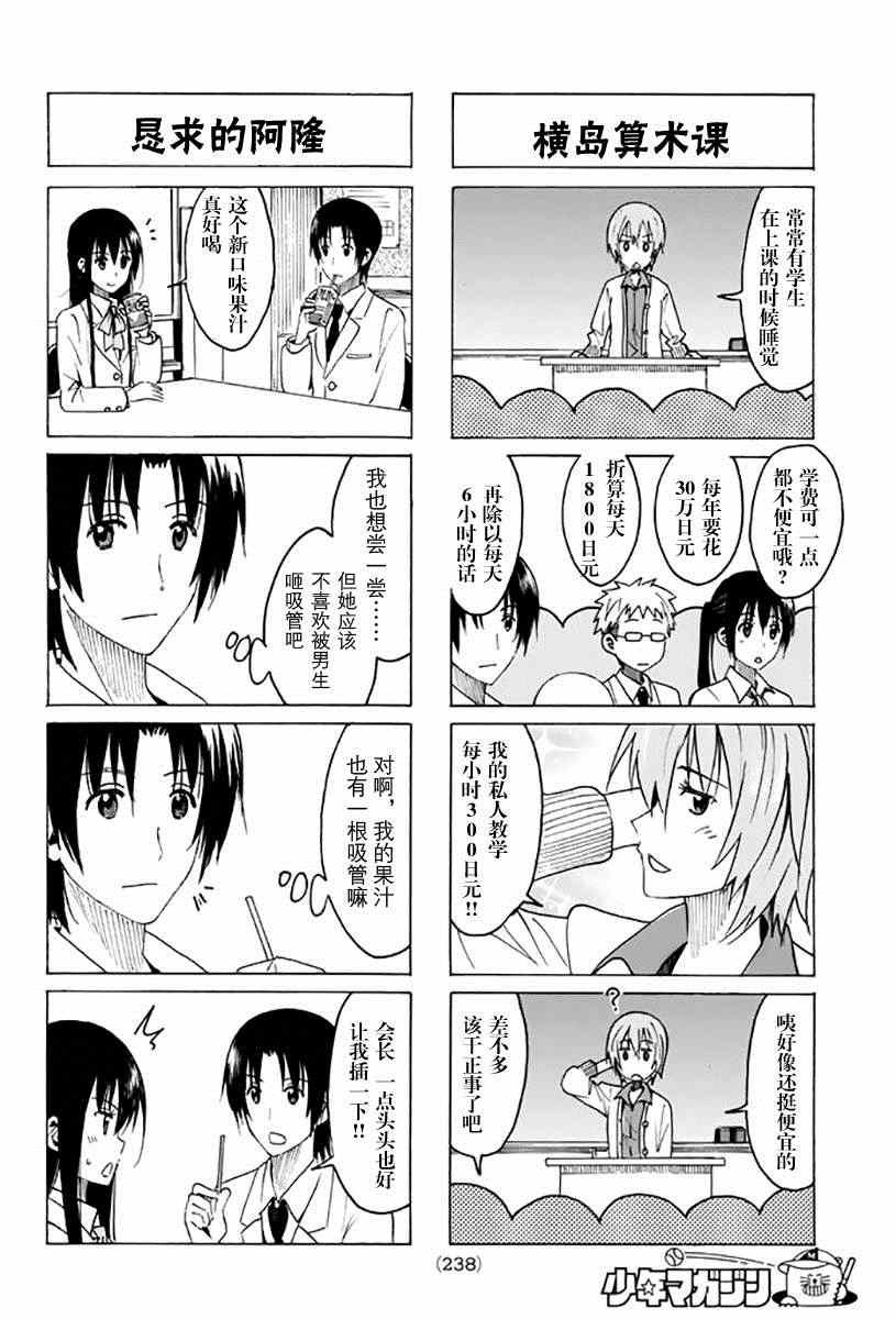 第310话