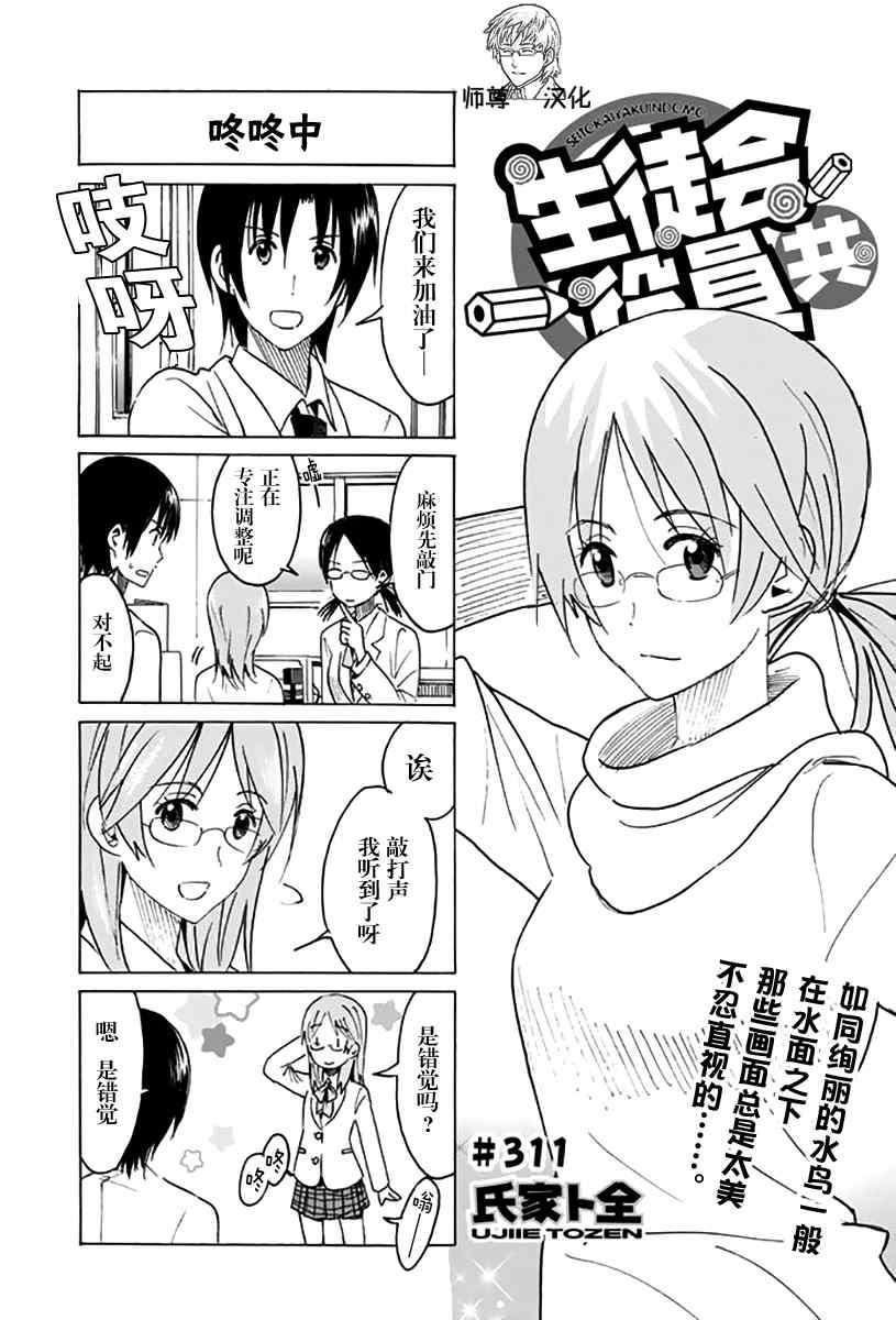第311话