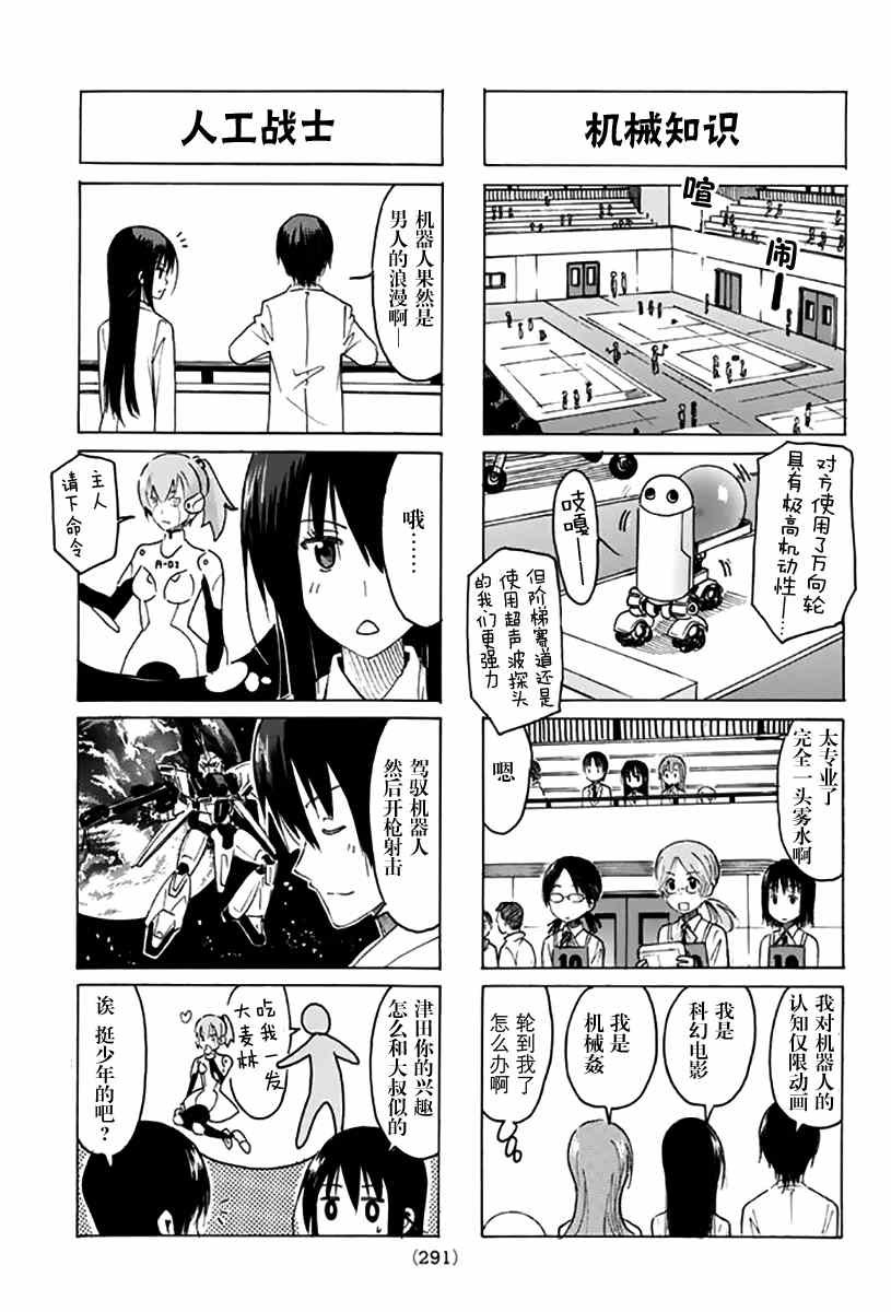 第311话