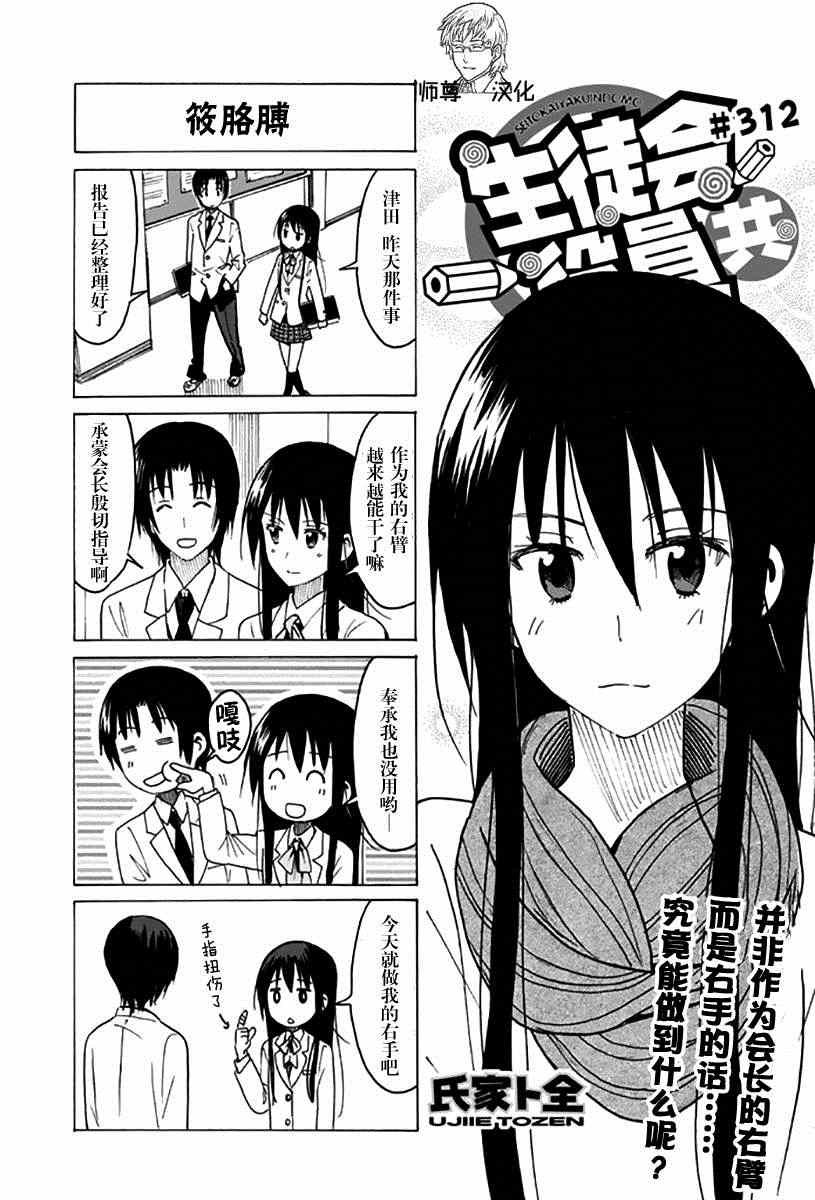 第312话