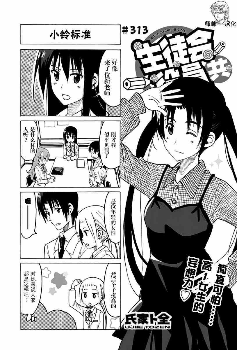 第313话