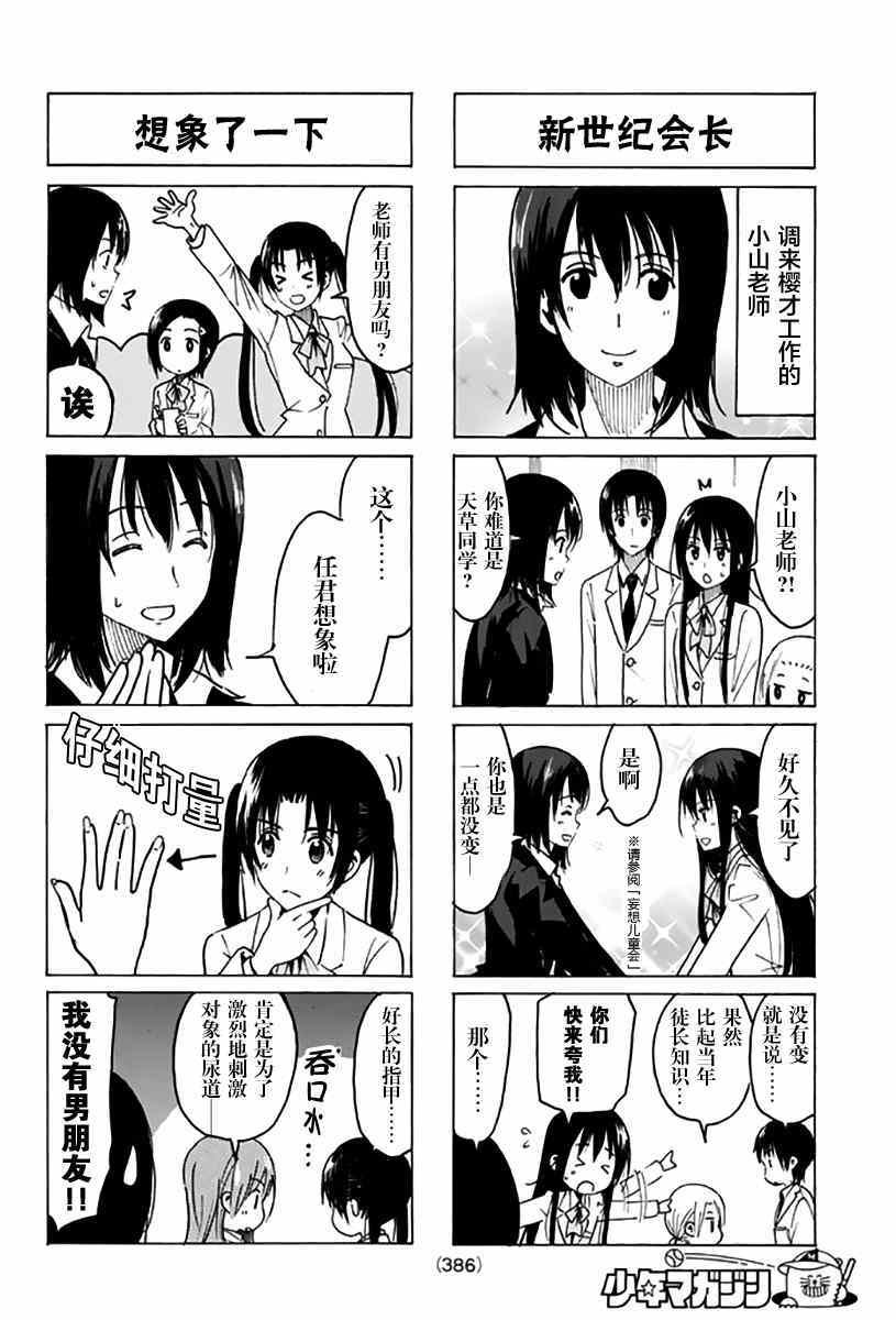 第313话