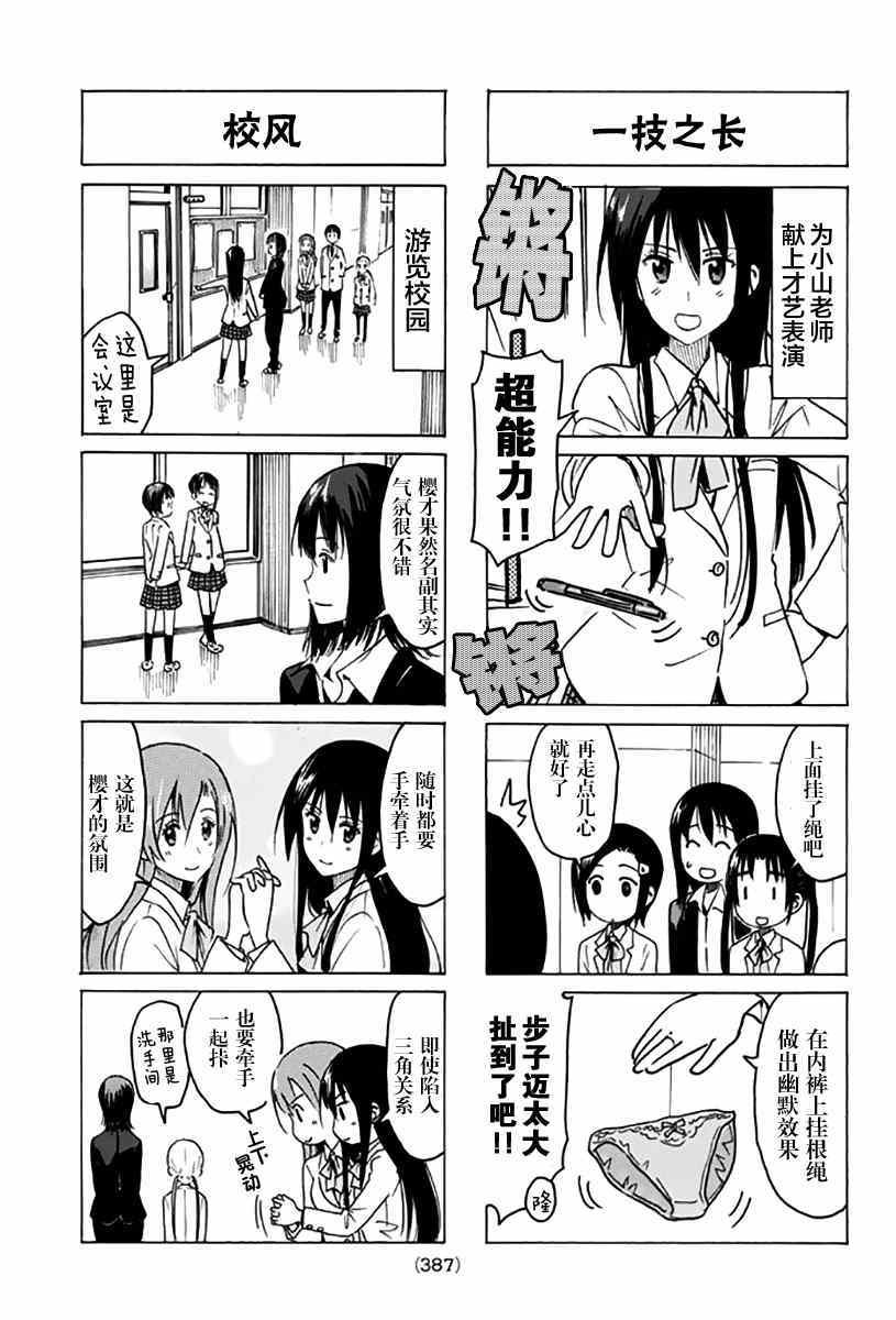 第313话