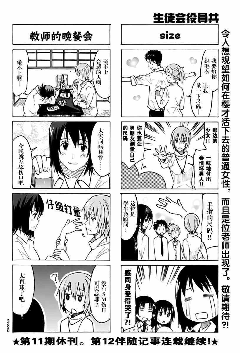 第313话