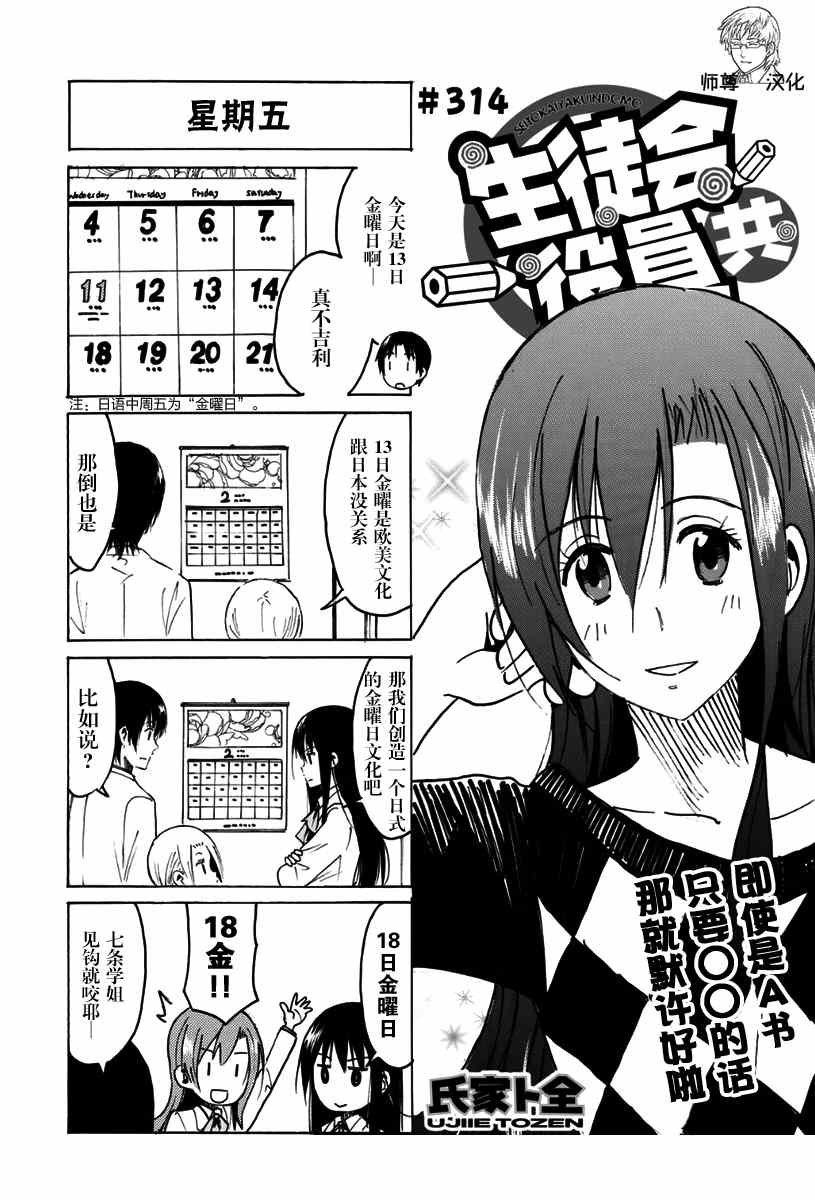 第314话