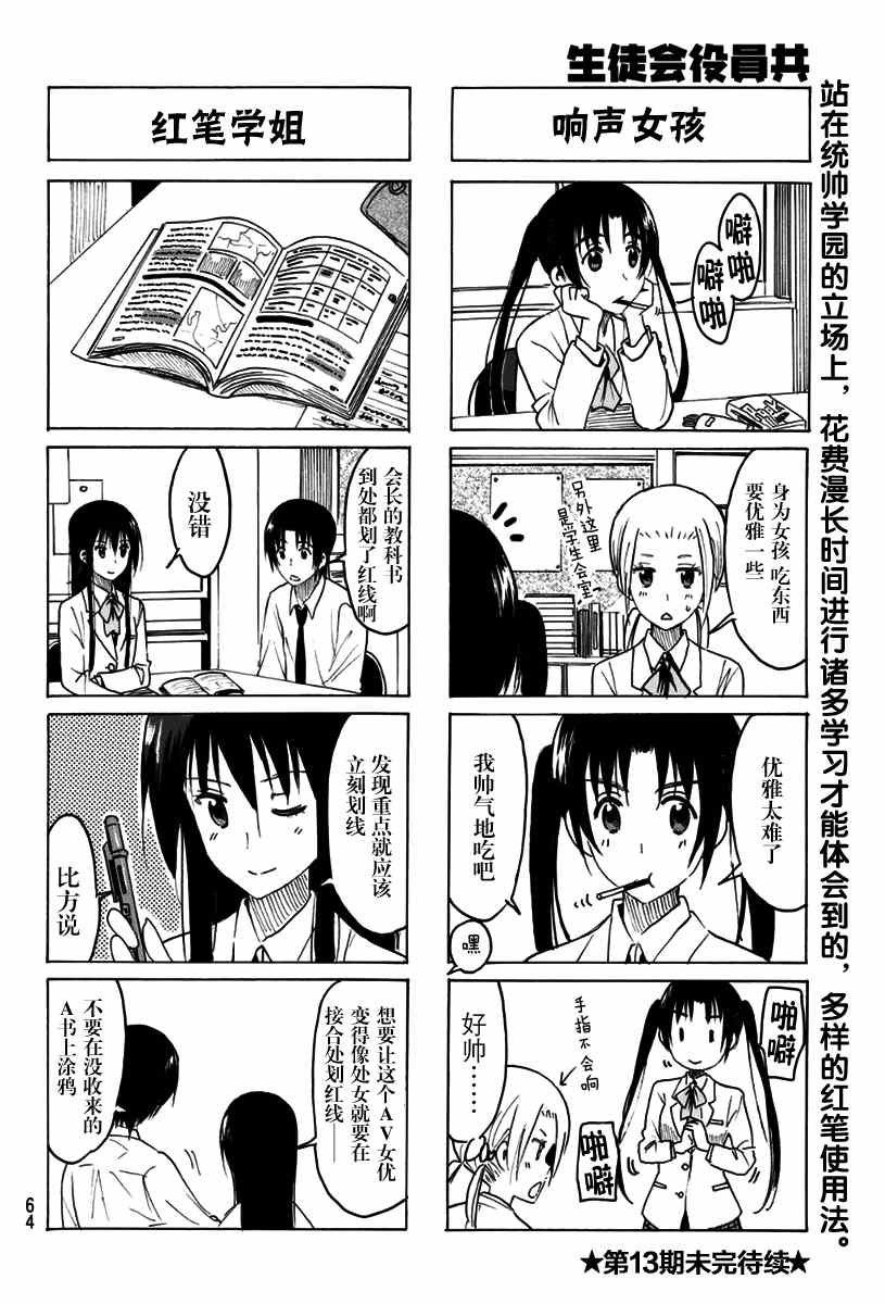 第314话