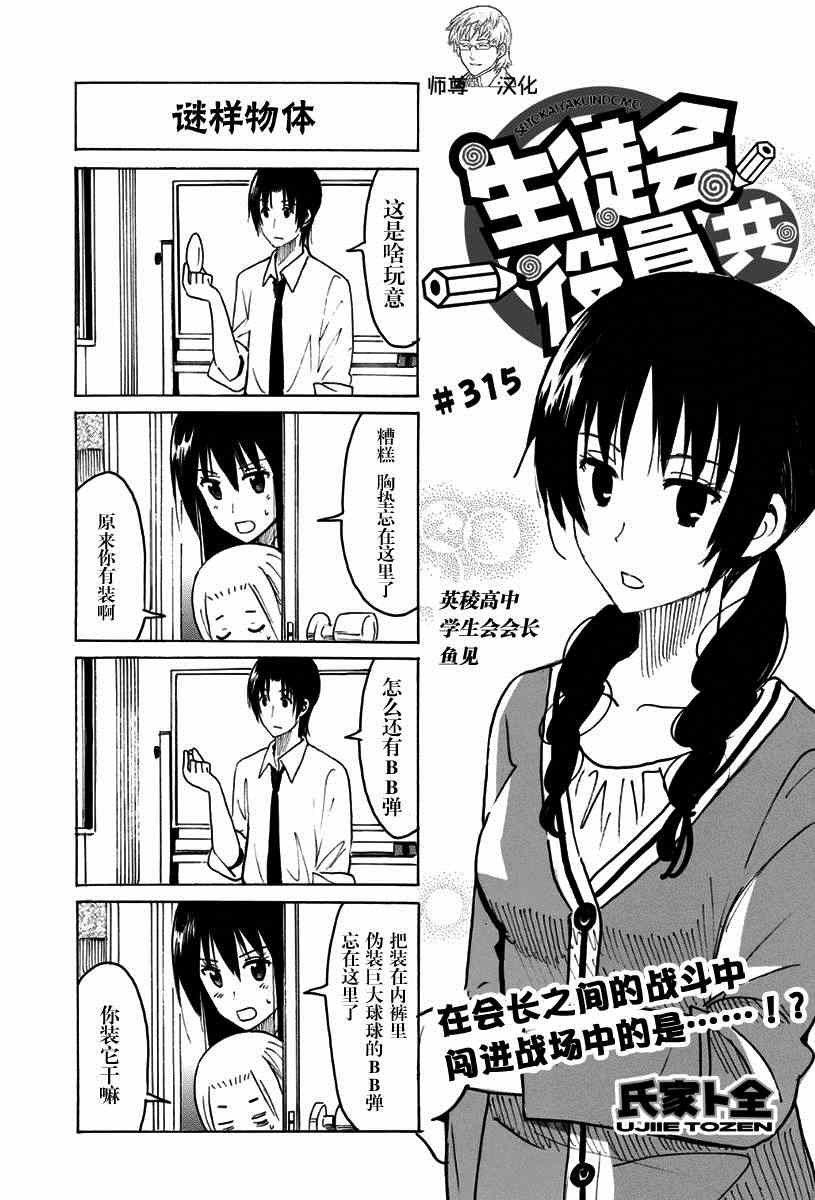 第315话