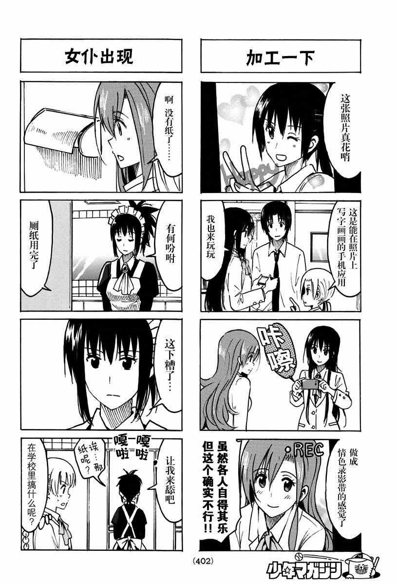 第315话