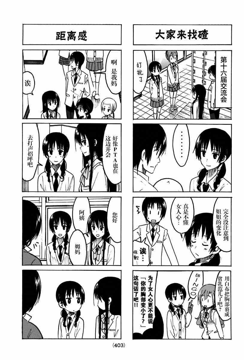 第315话