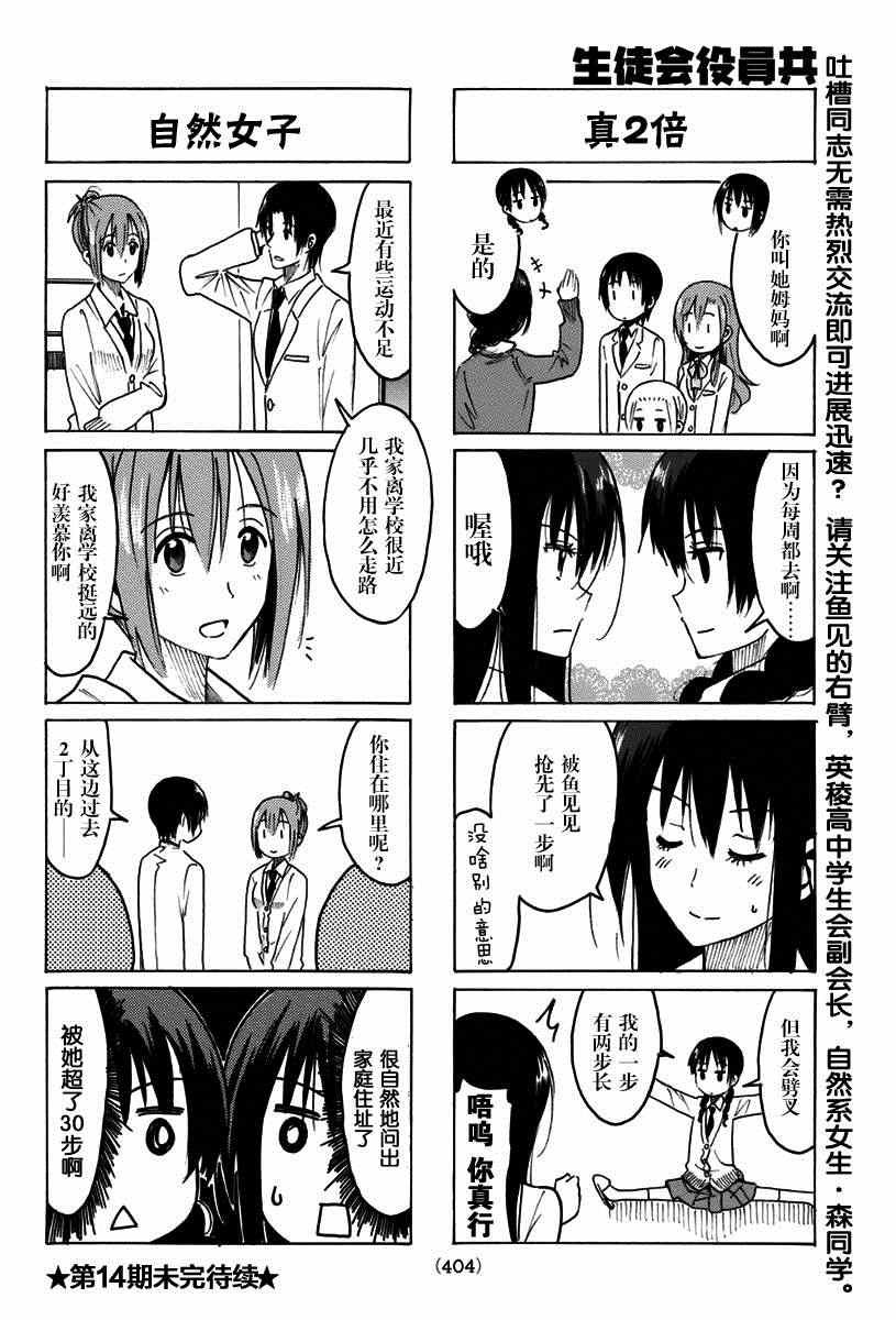 第315话