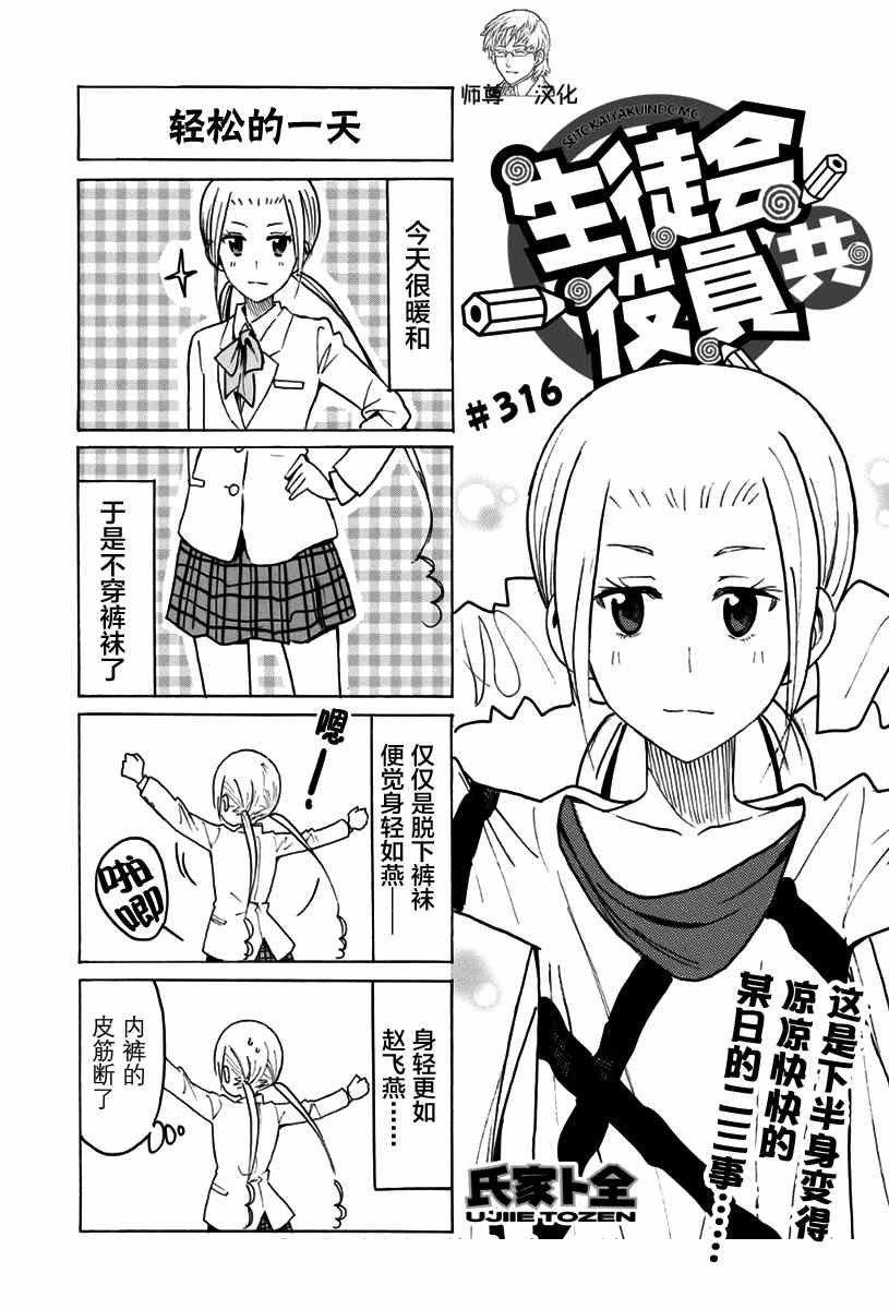 第316话