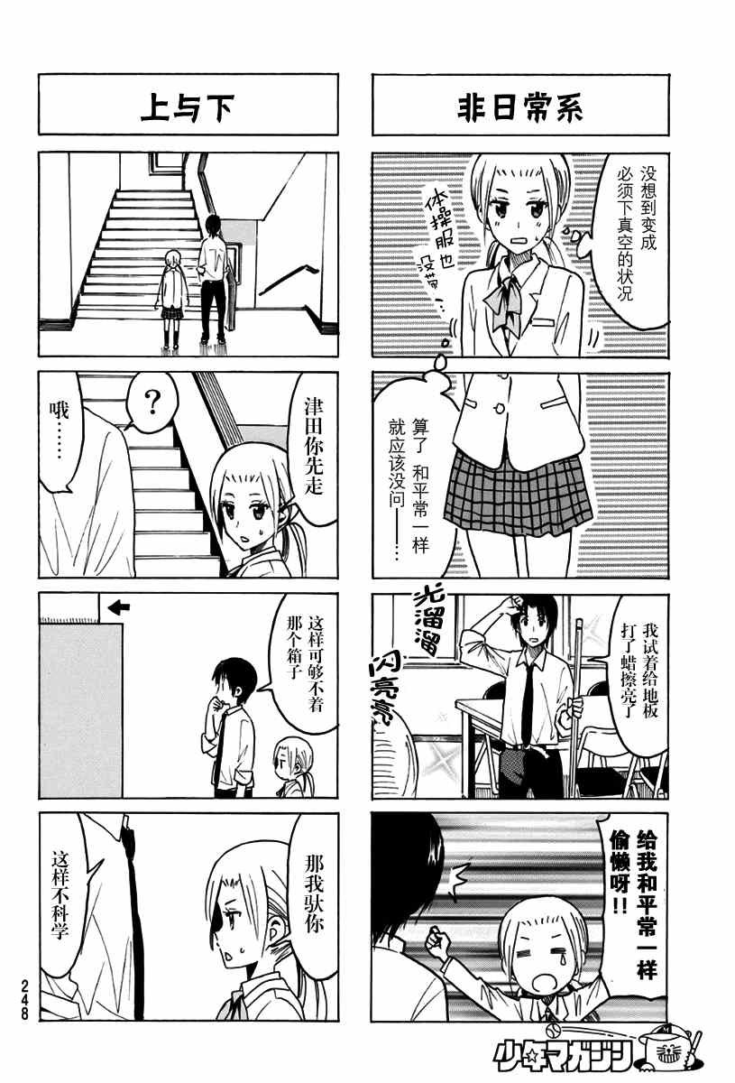 第316话