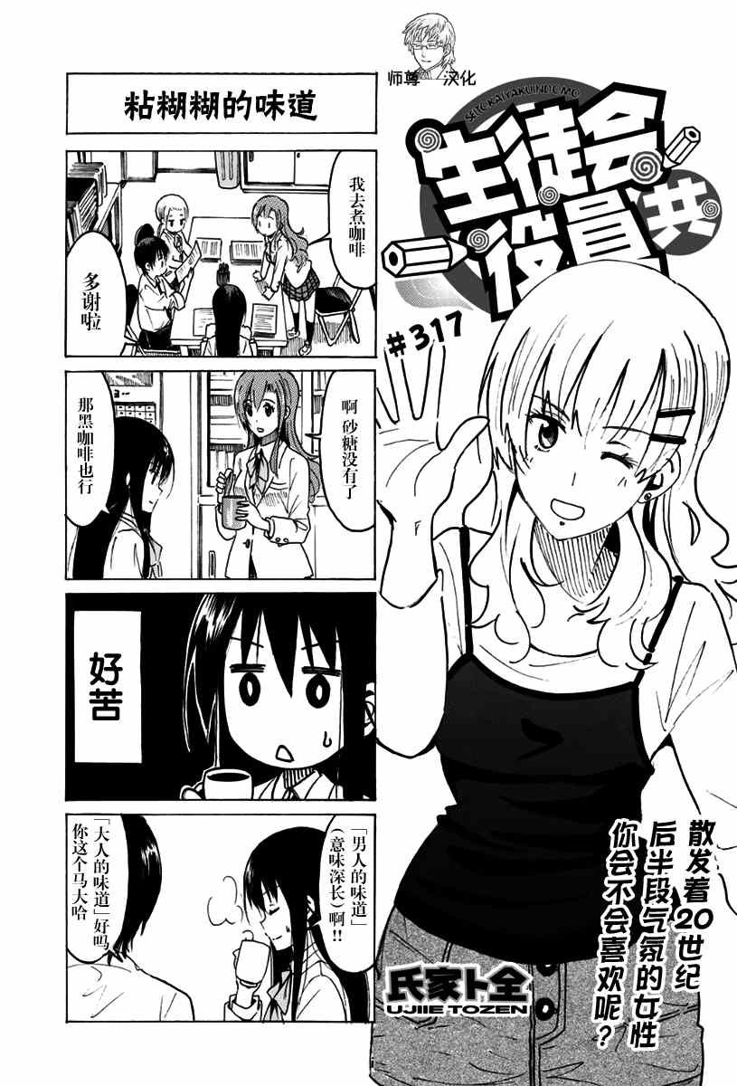 第317话
