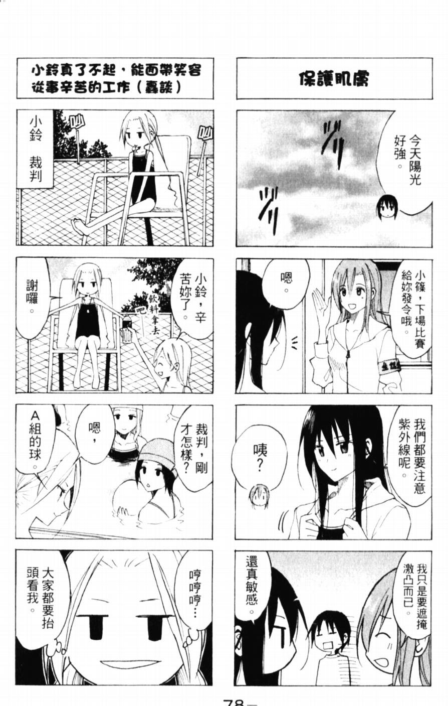 第46话 风流的隆利