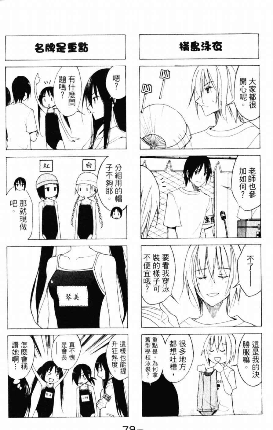 第46话 风流的隆利
