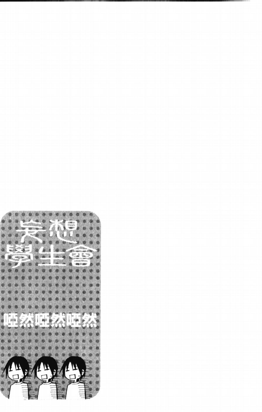 第46话 风流的隆利