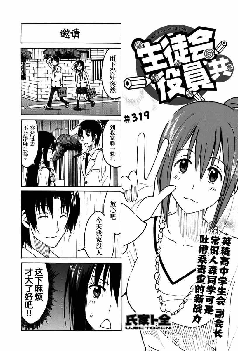 第319话