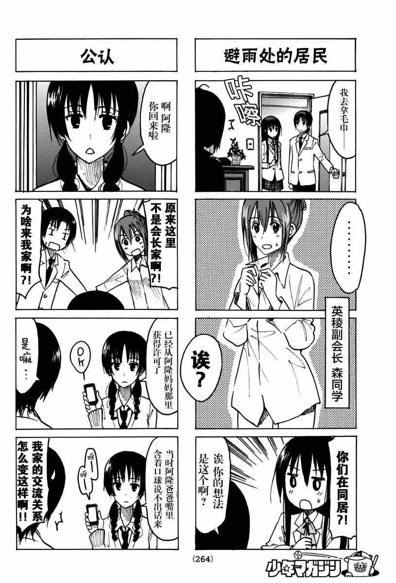 第319话