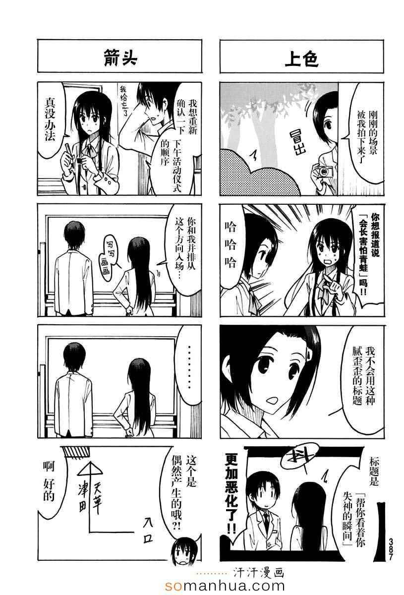 第320话 真名字验
