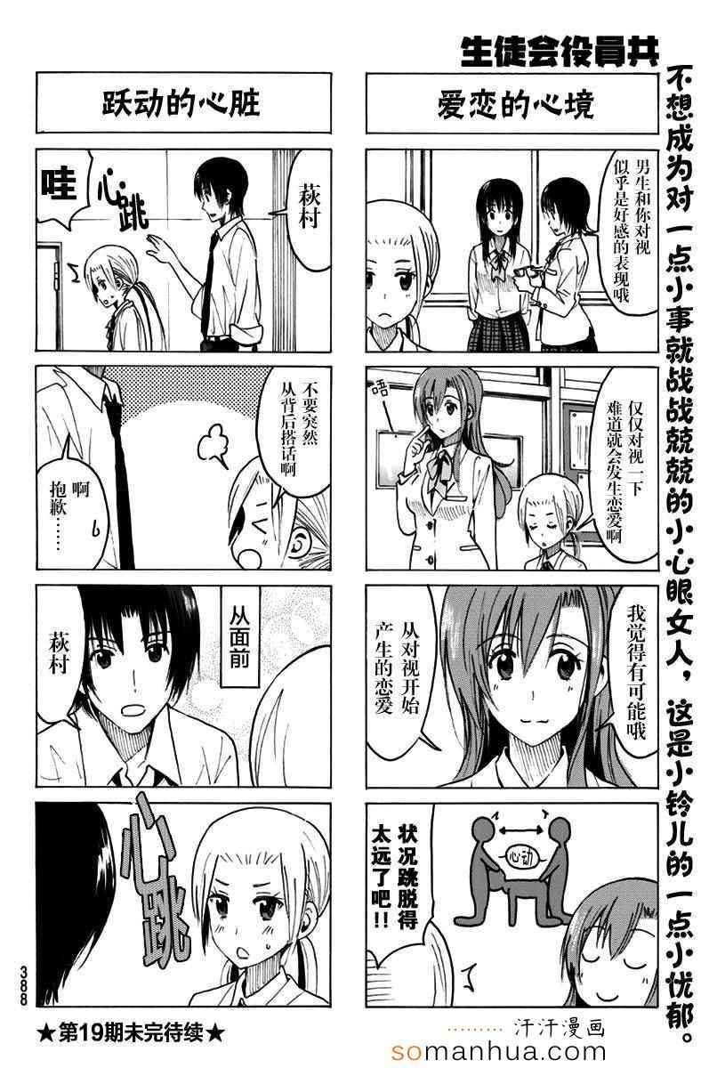 第320话 真名字验